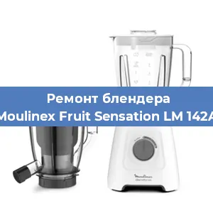 Замена щеток на блендере Moulinex Fruit Sensation LM 142A в Перми